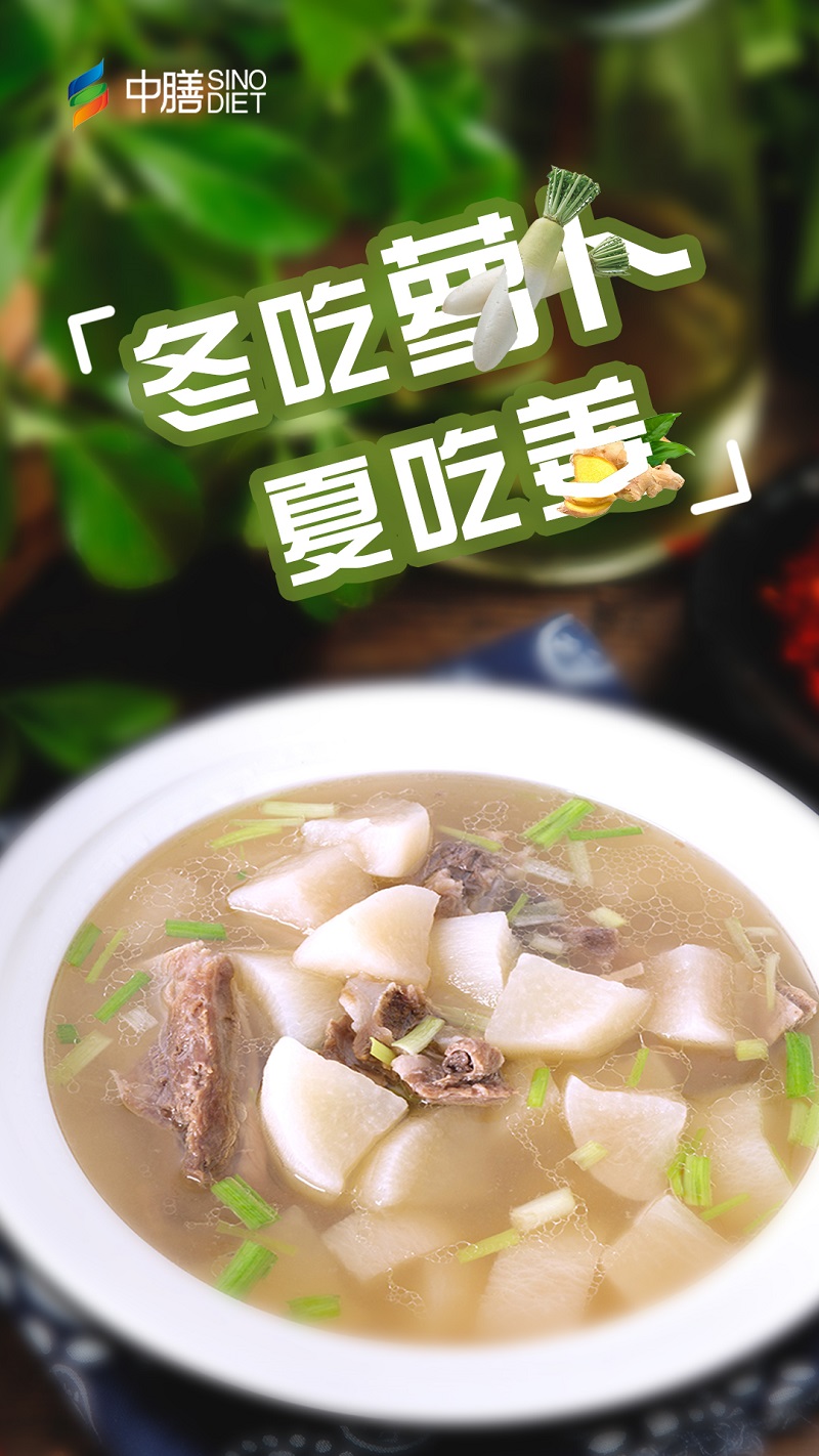 上海餐飲公司冬吃蘿卜夏吃姜，蘿卜排骨具有滋補潤心、通氣活血之功效